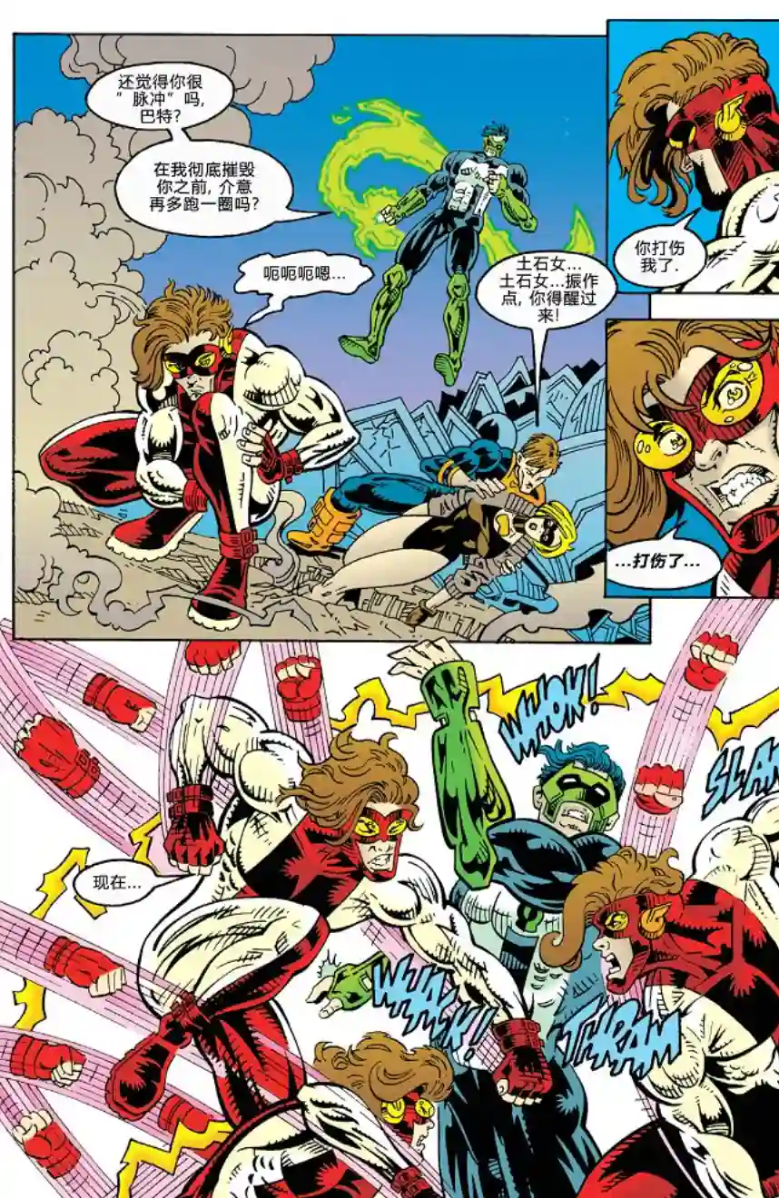 绿灯侠V3新泰坦116