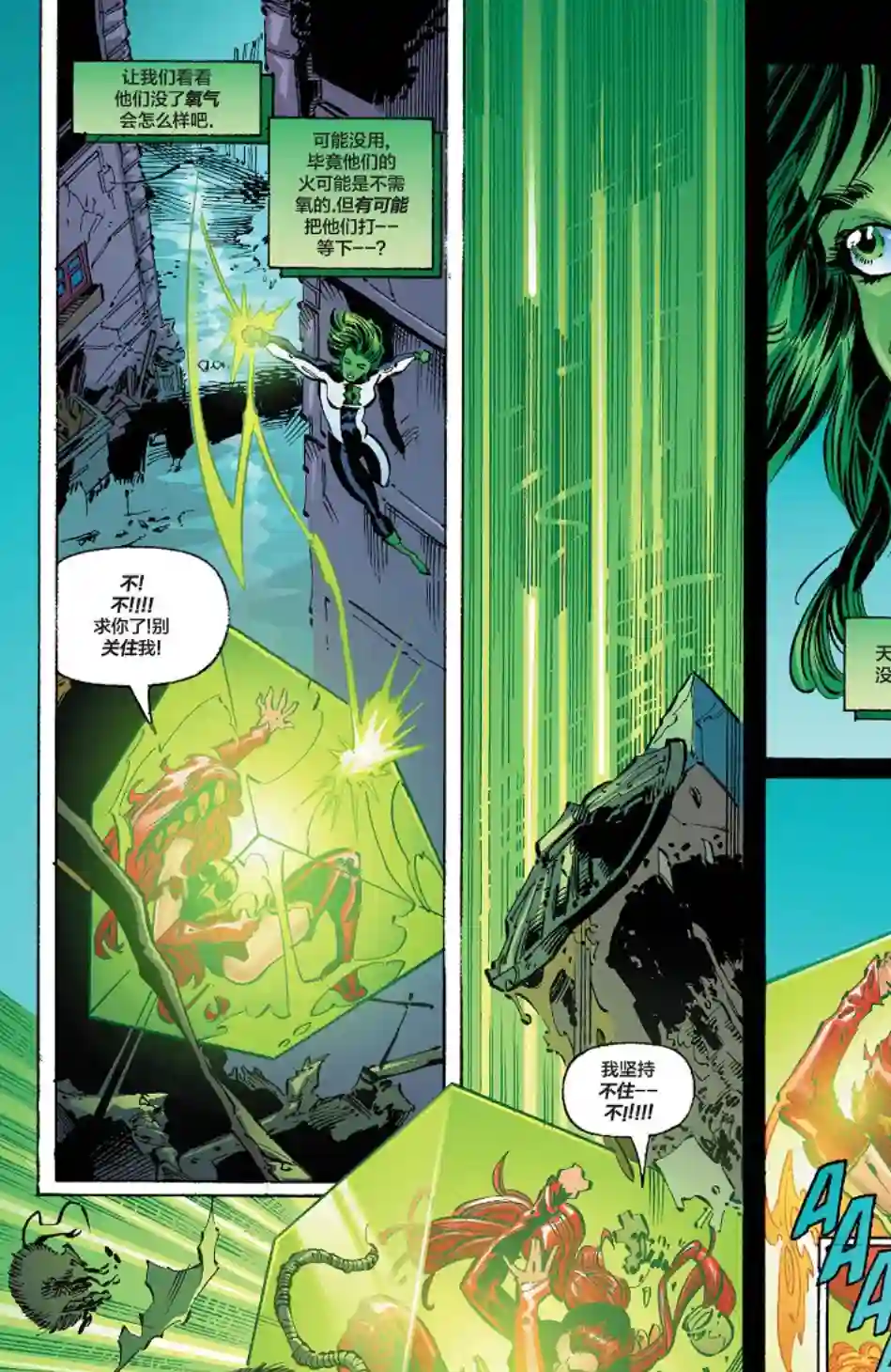 绿灯侠V3第142卷