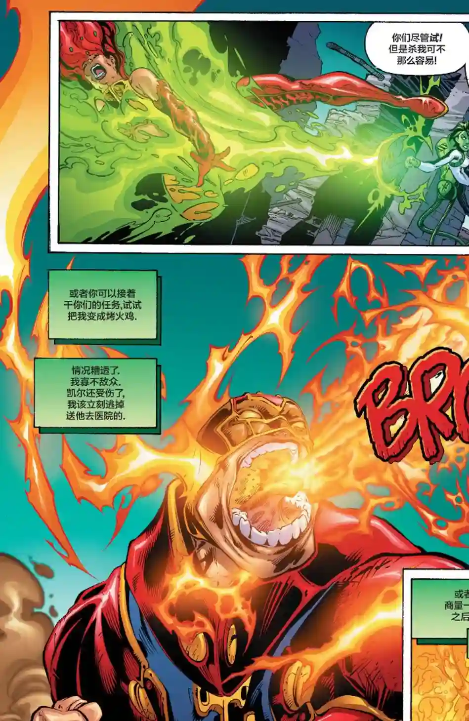 绿灯侠V3第142卷