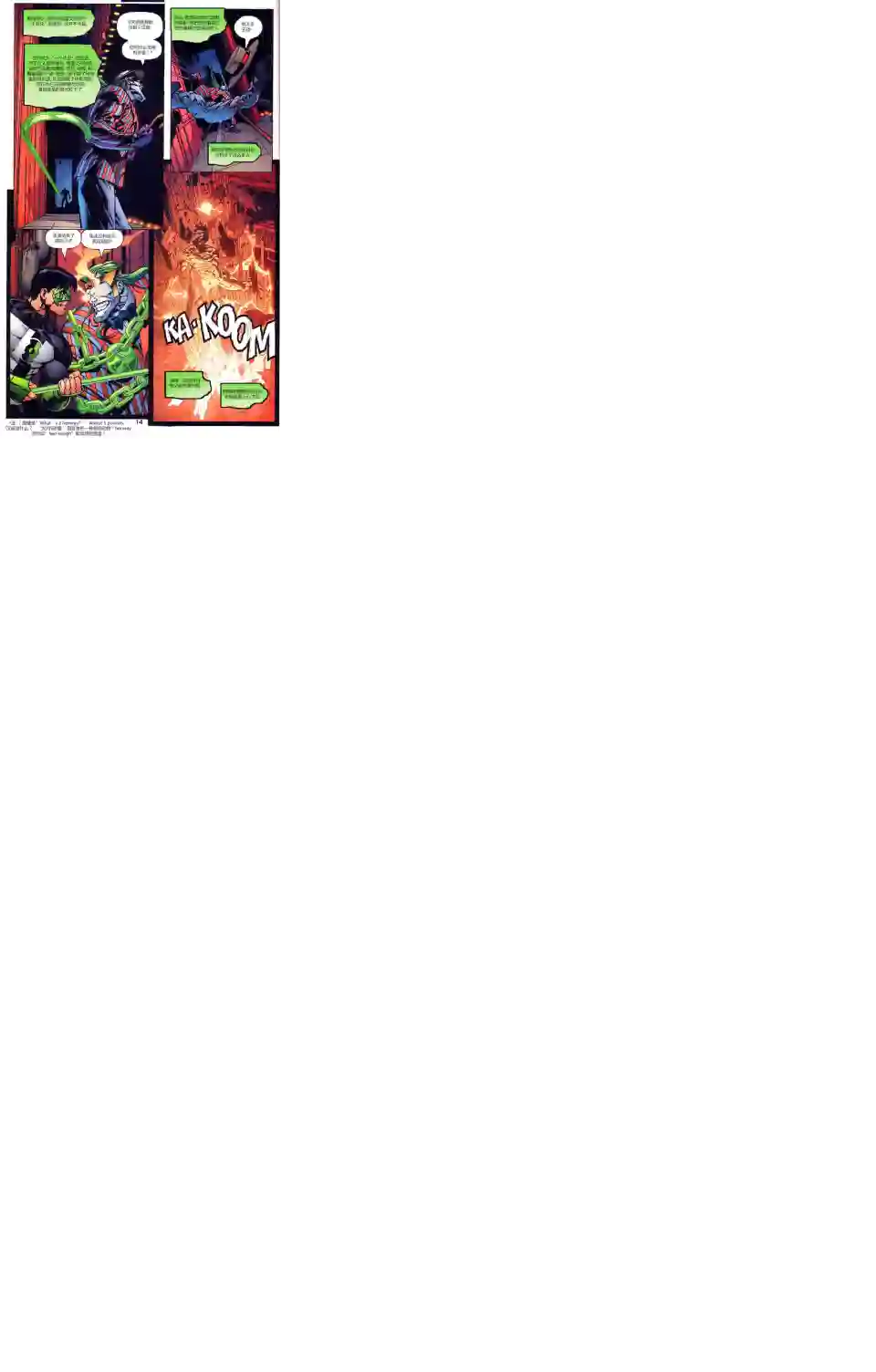 绿灯侠V3第143卷