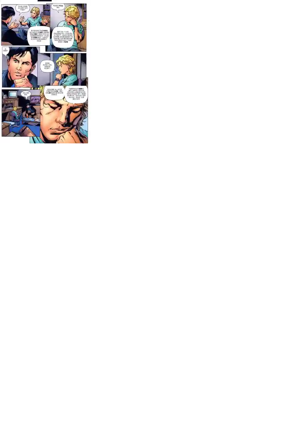 绿灯侠V3第143卷