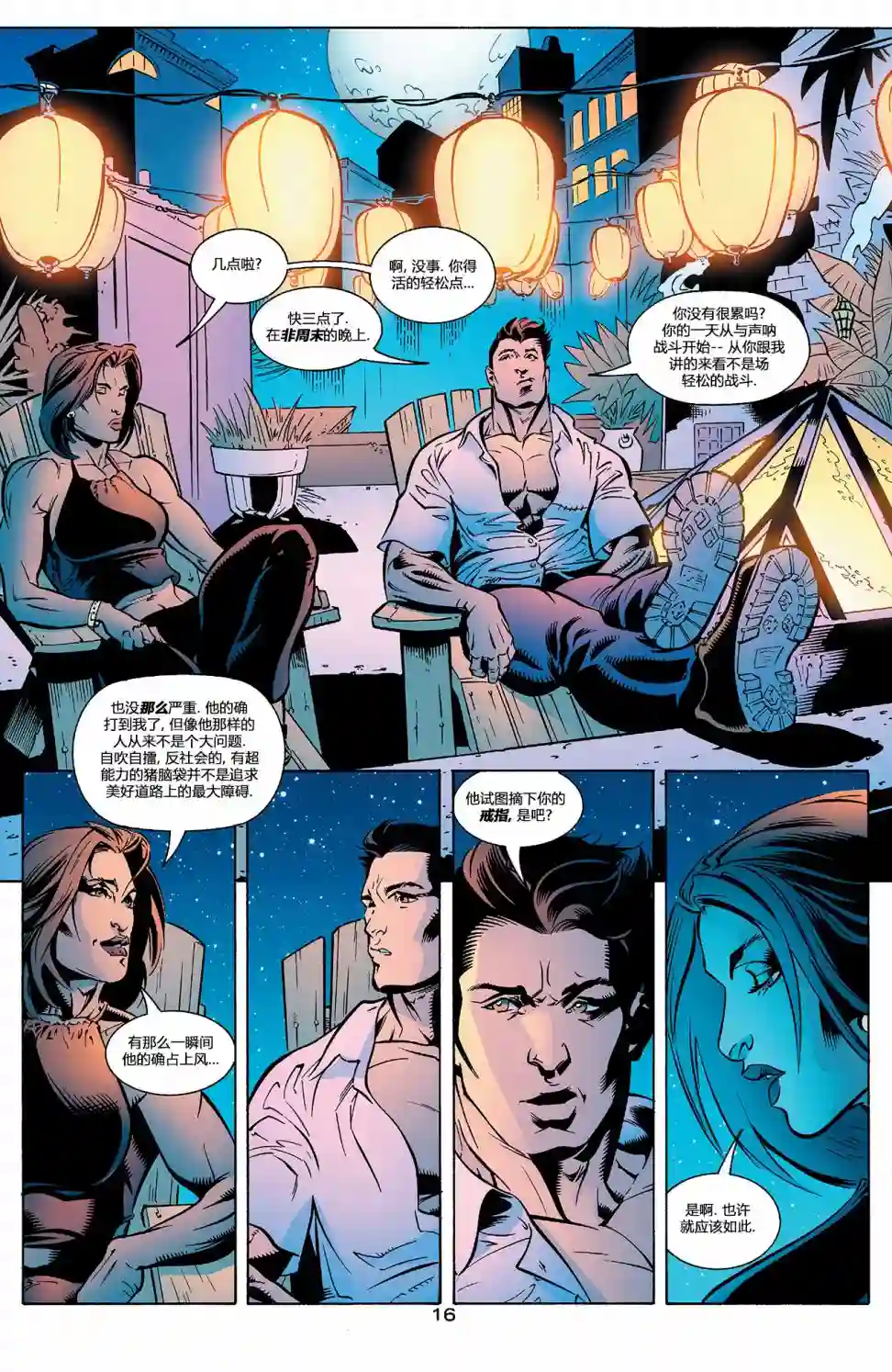 绿灯侠V3第148卷