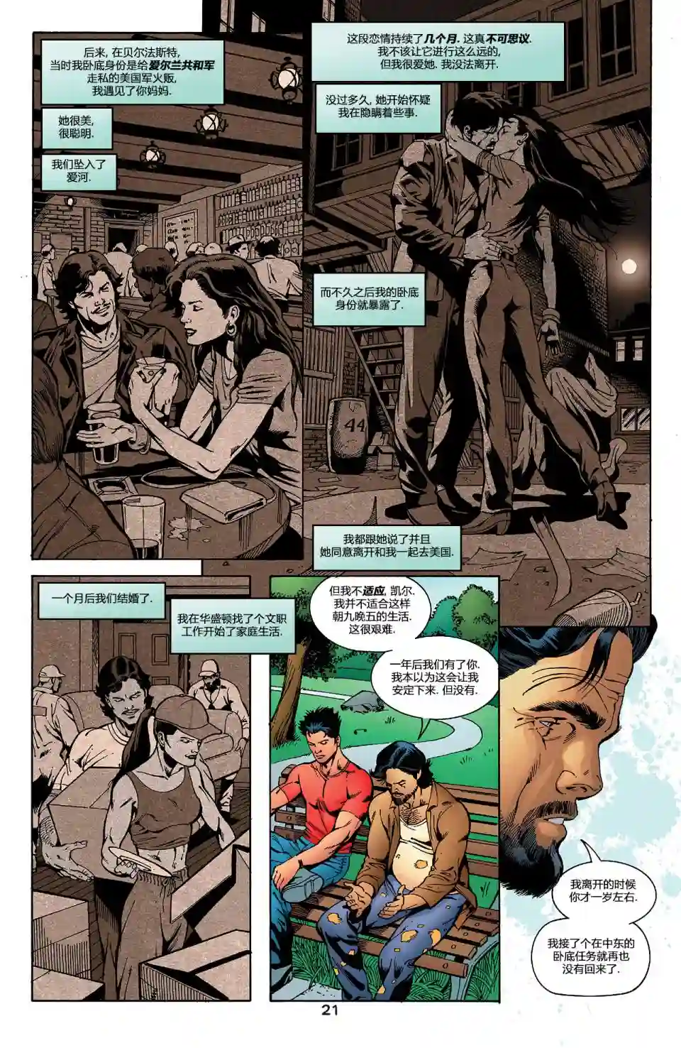 绿灯侠V3第150卷