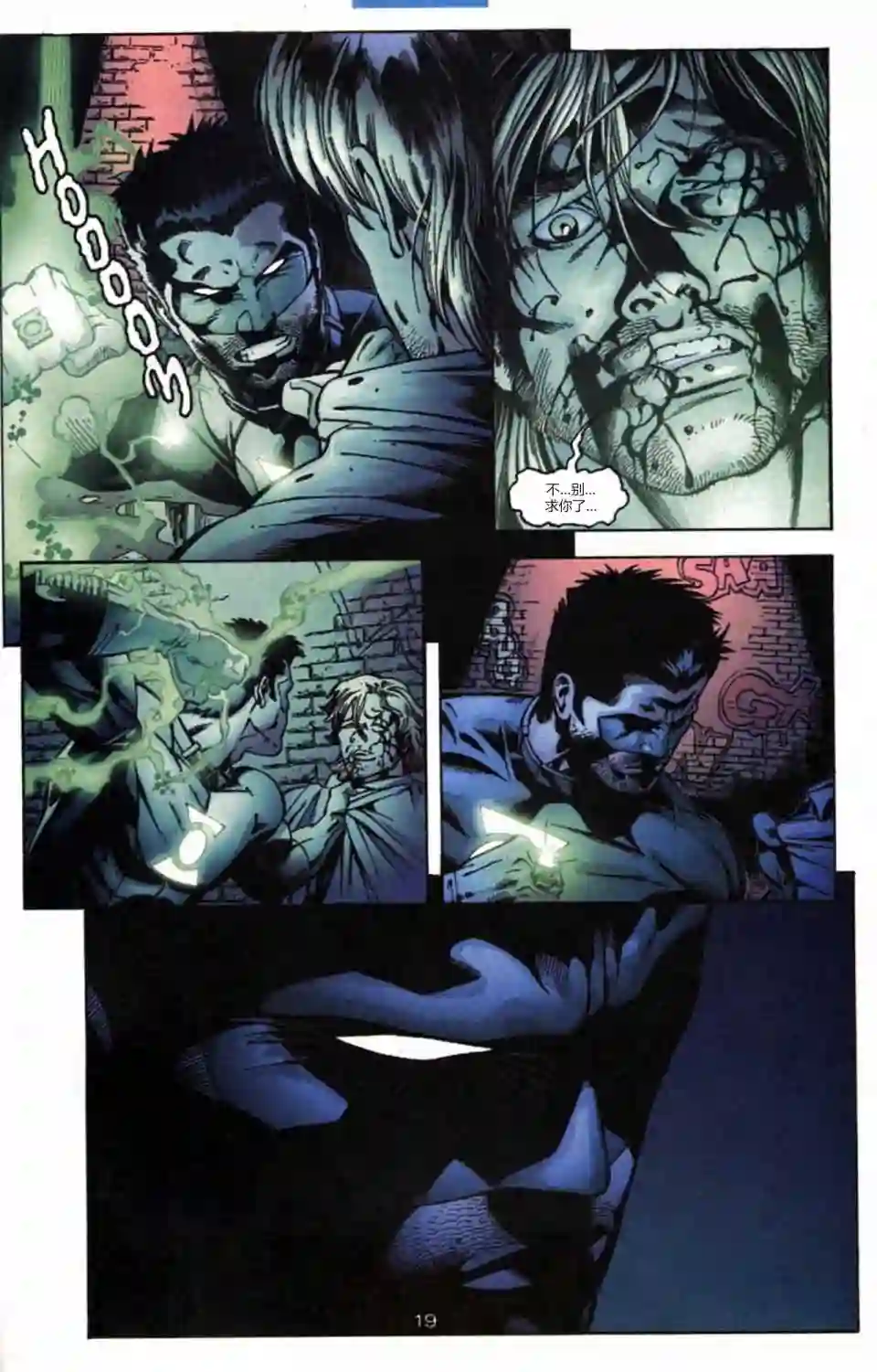 绿灯侠V3第154卷