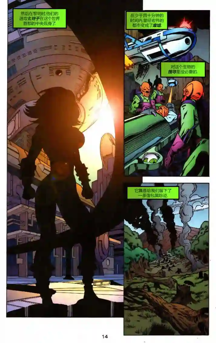 绿灯侠V3第160卷