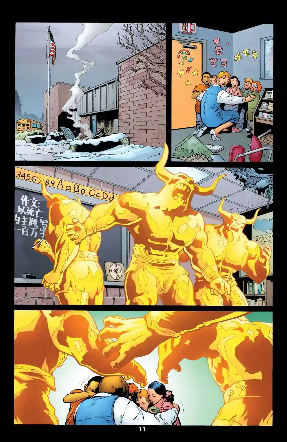 绿灯侠V3第135卷