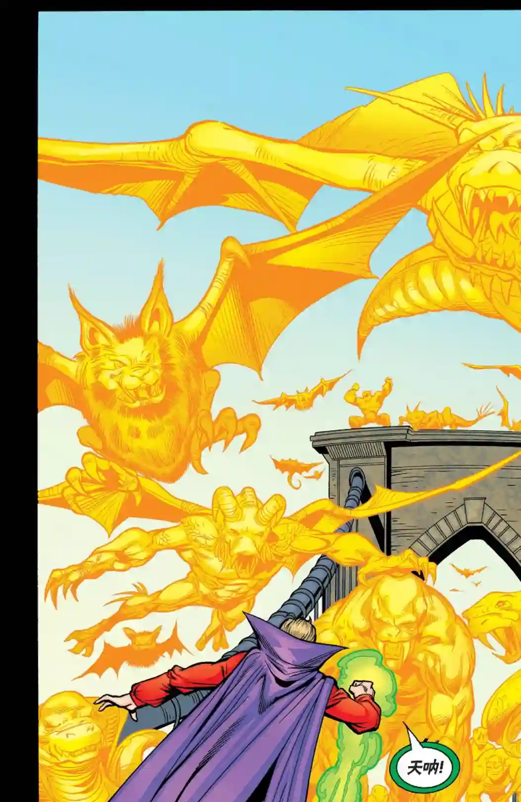 绿灯侠V3第133卷