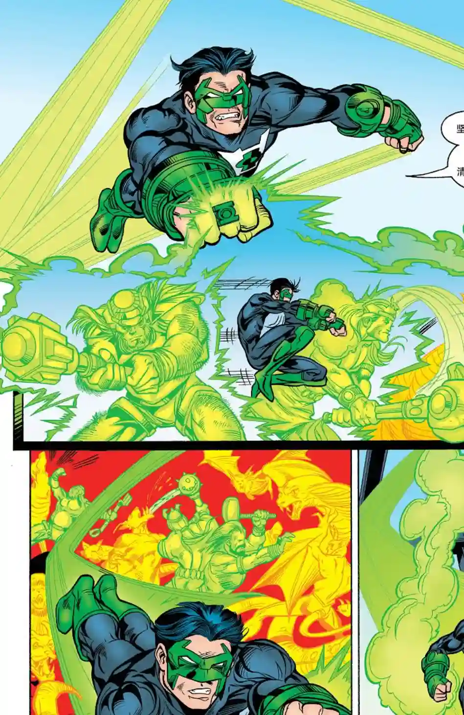 绿灯侠V3第133卷