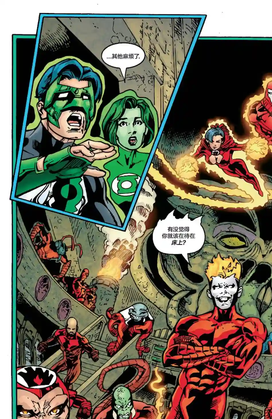 绿灯侠V3第121卷