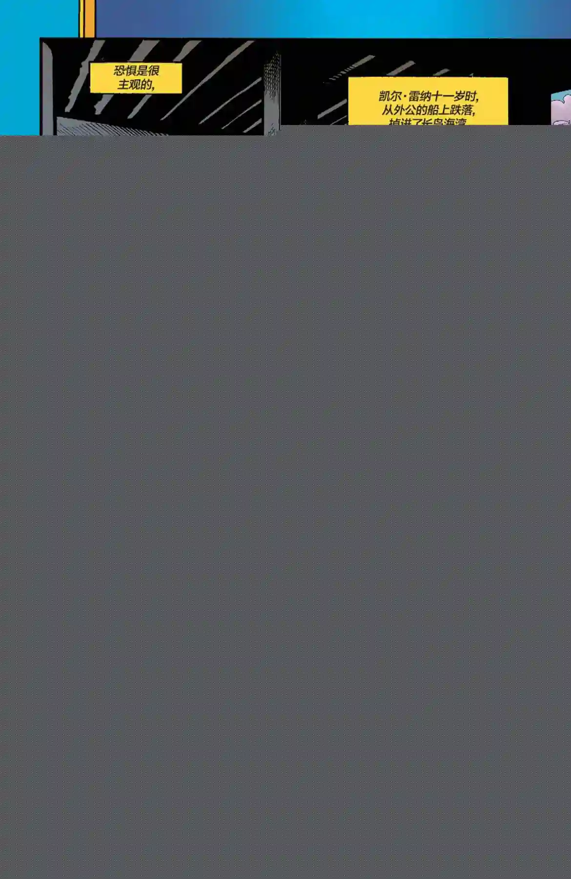 绿灯侠V3第129卷