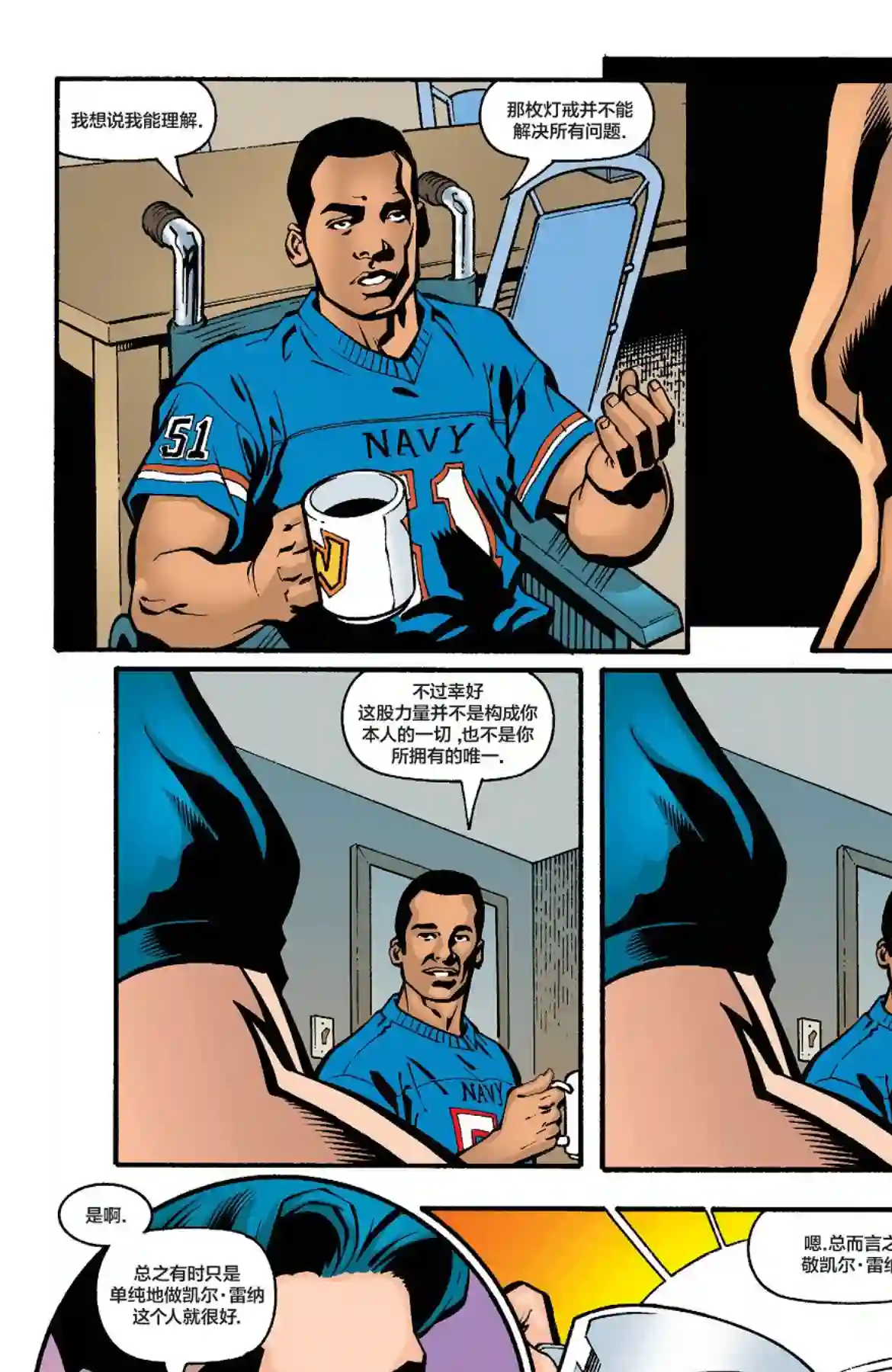 绿灯侠V3第129卷