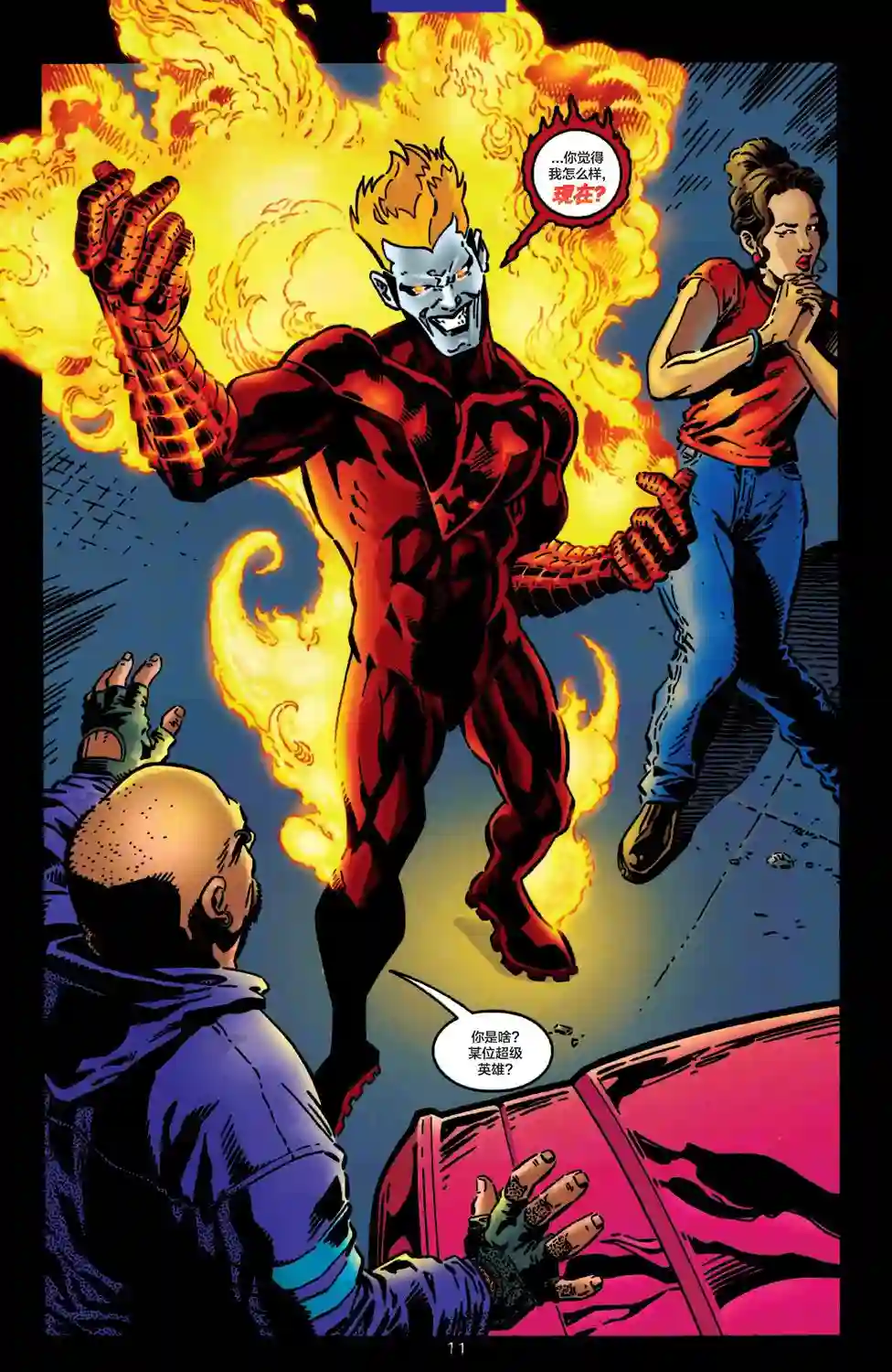 绿灯侠V3第113卷