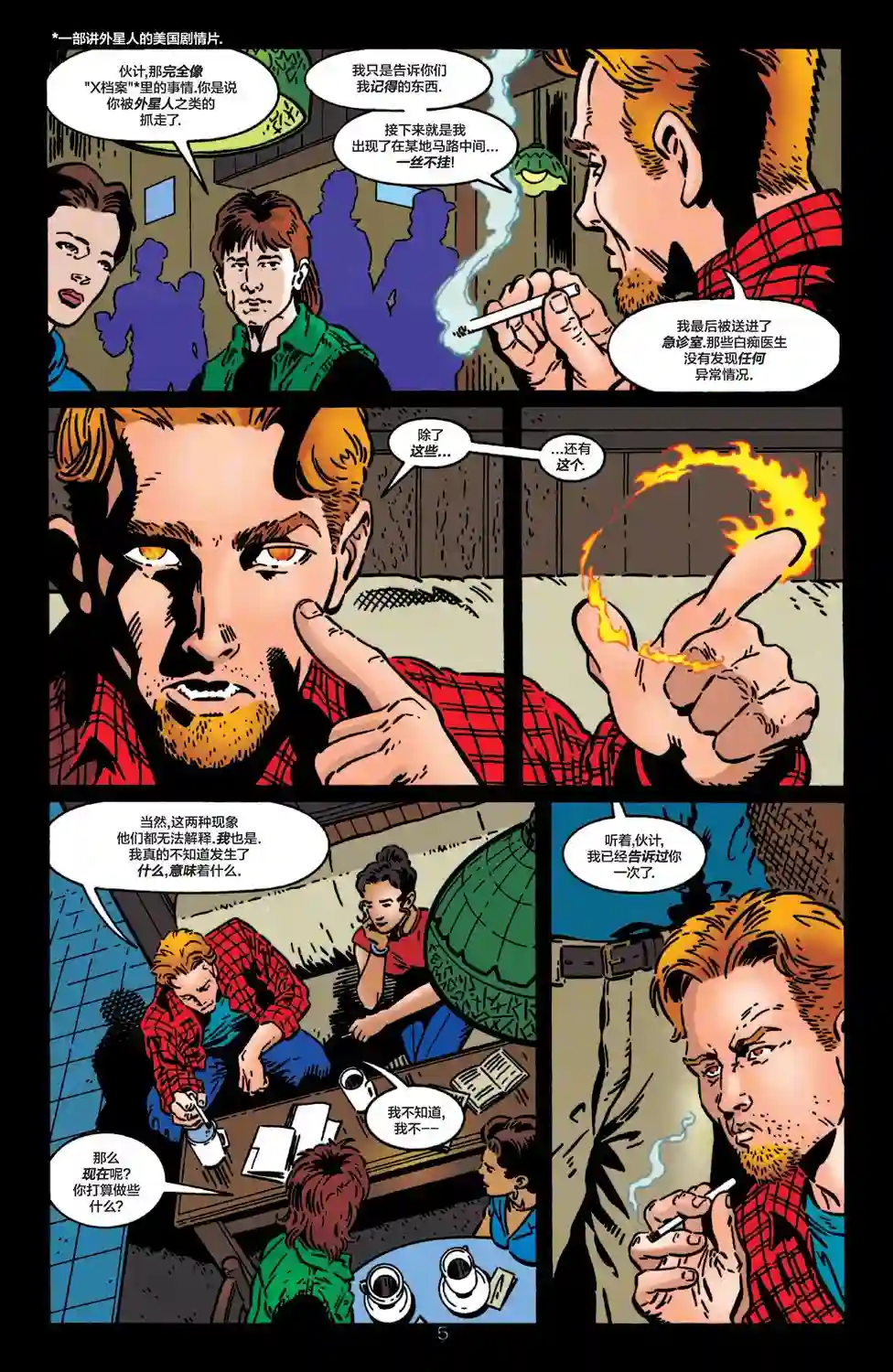 绿灯侠V3第113卷