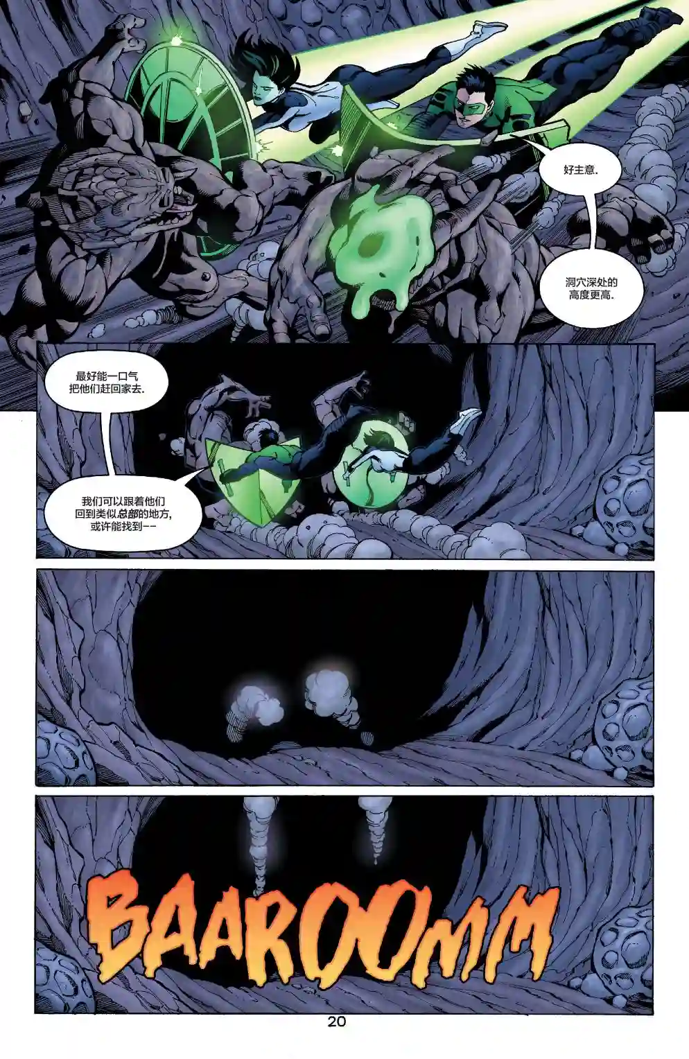 绿灯侠V3第158卷