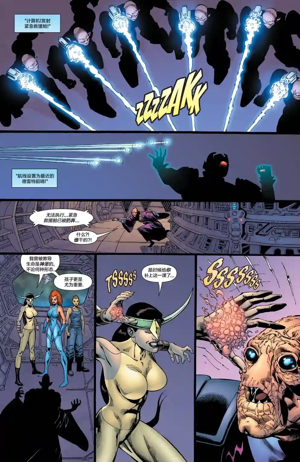 绿灯侠V3第171卷