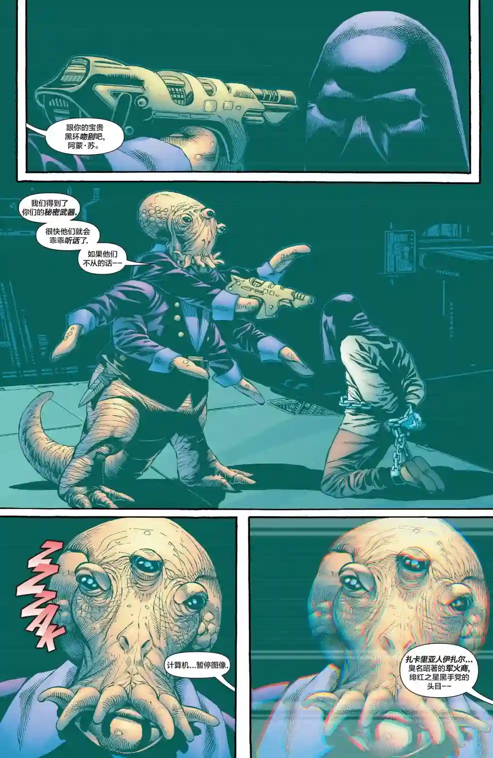 绿灯侠V3第172卷