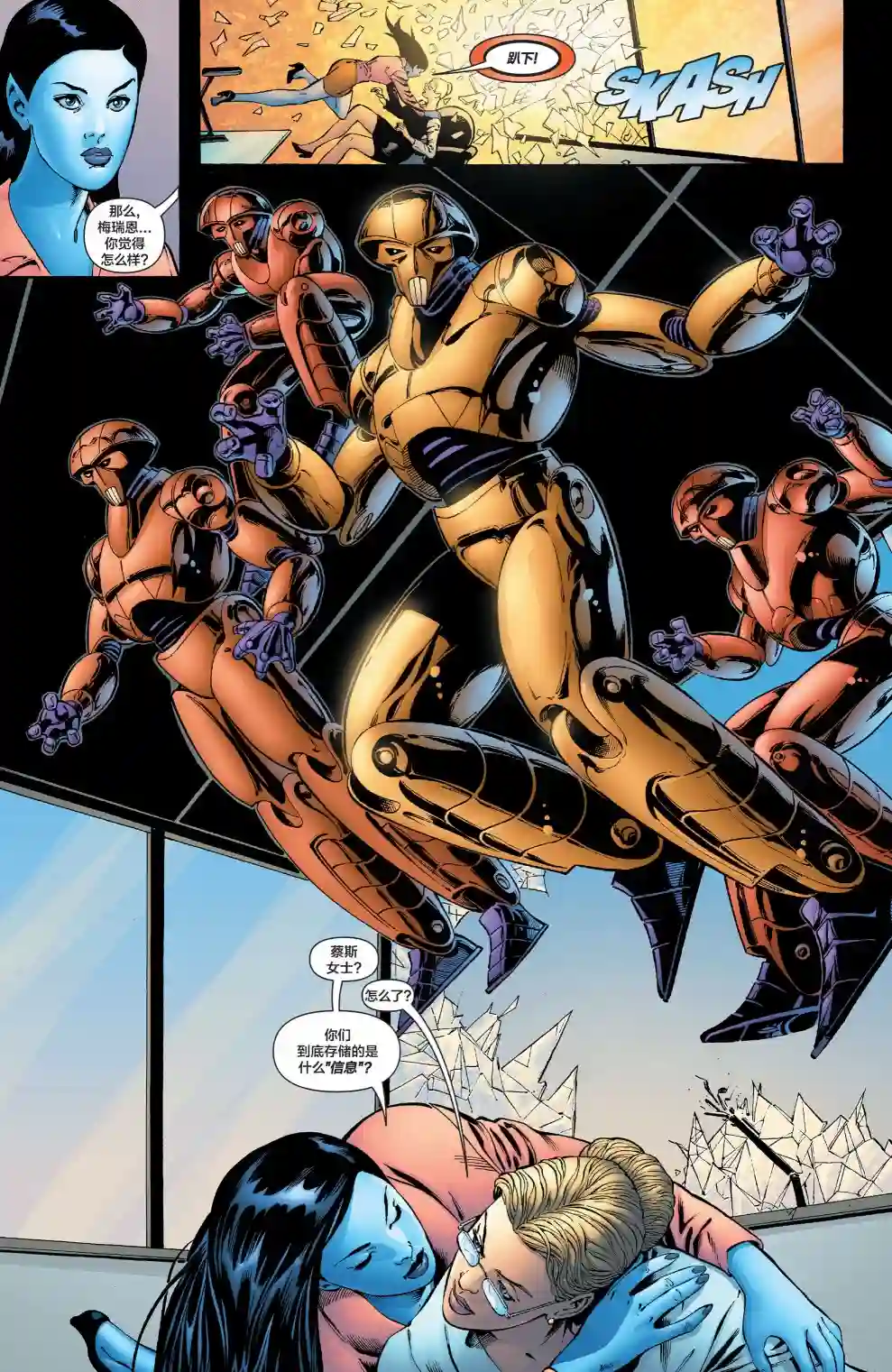 绿灯侠V3第172卷