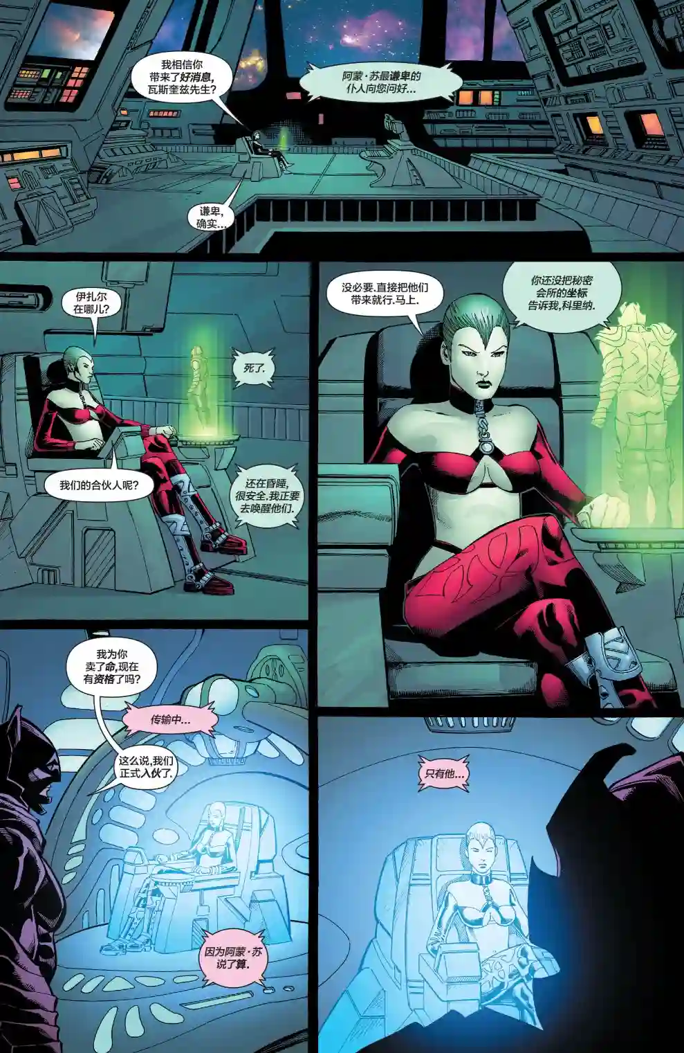 绿灯侠V3第172卷