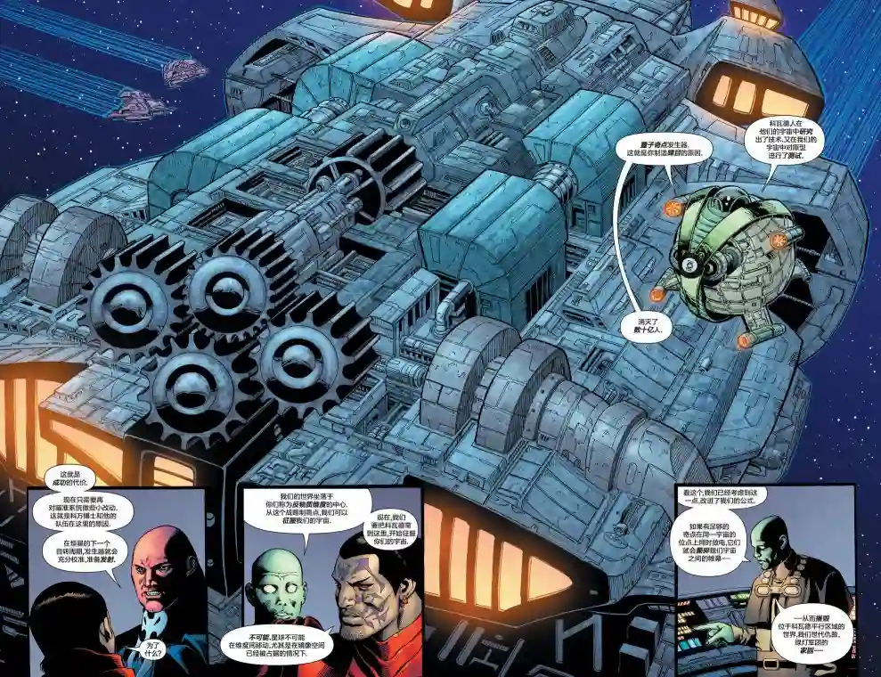 绿灯侠V3第173卷