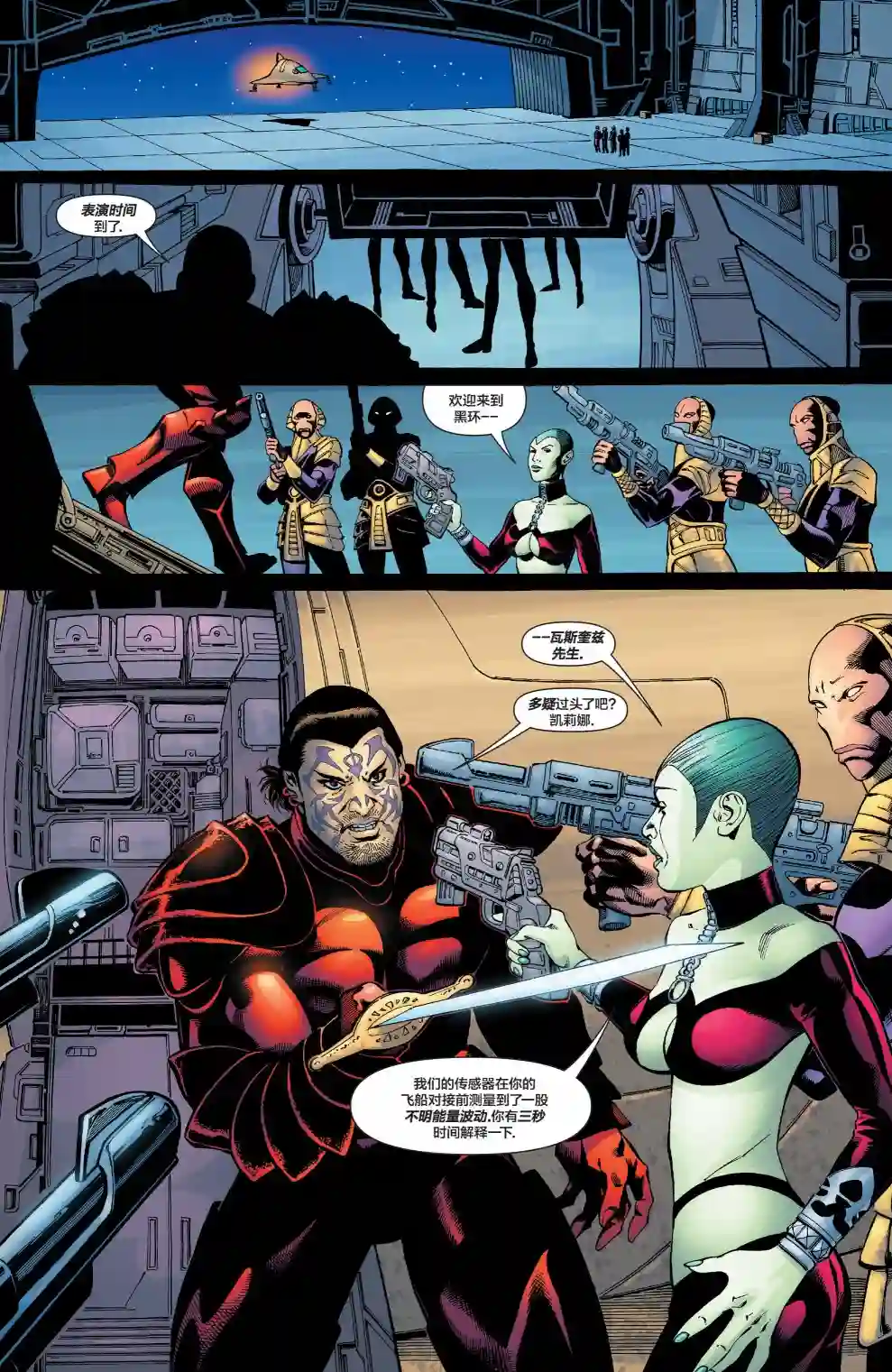 绿灯侠V3第173卷