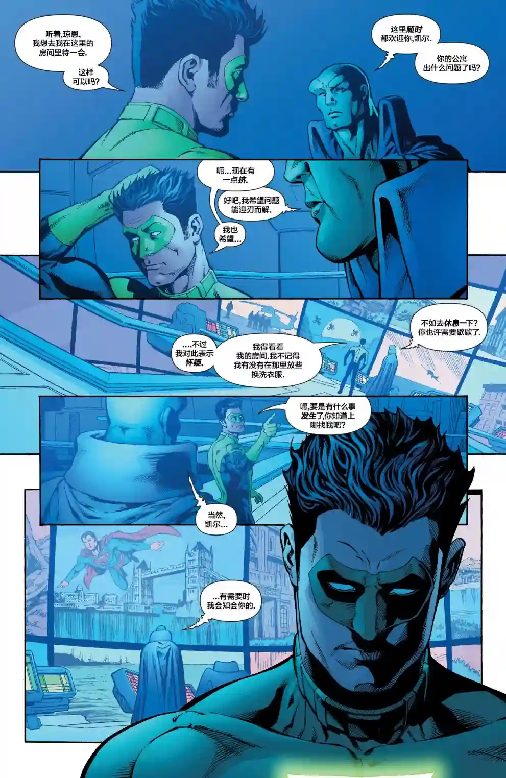 绿灯侠V3第176卷