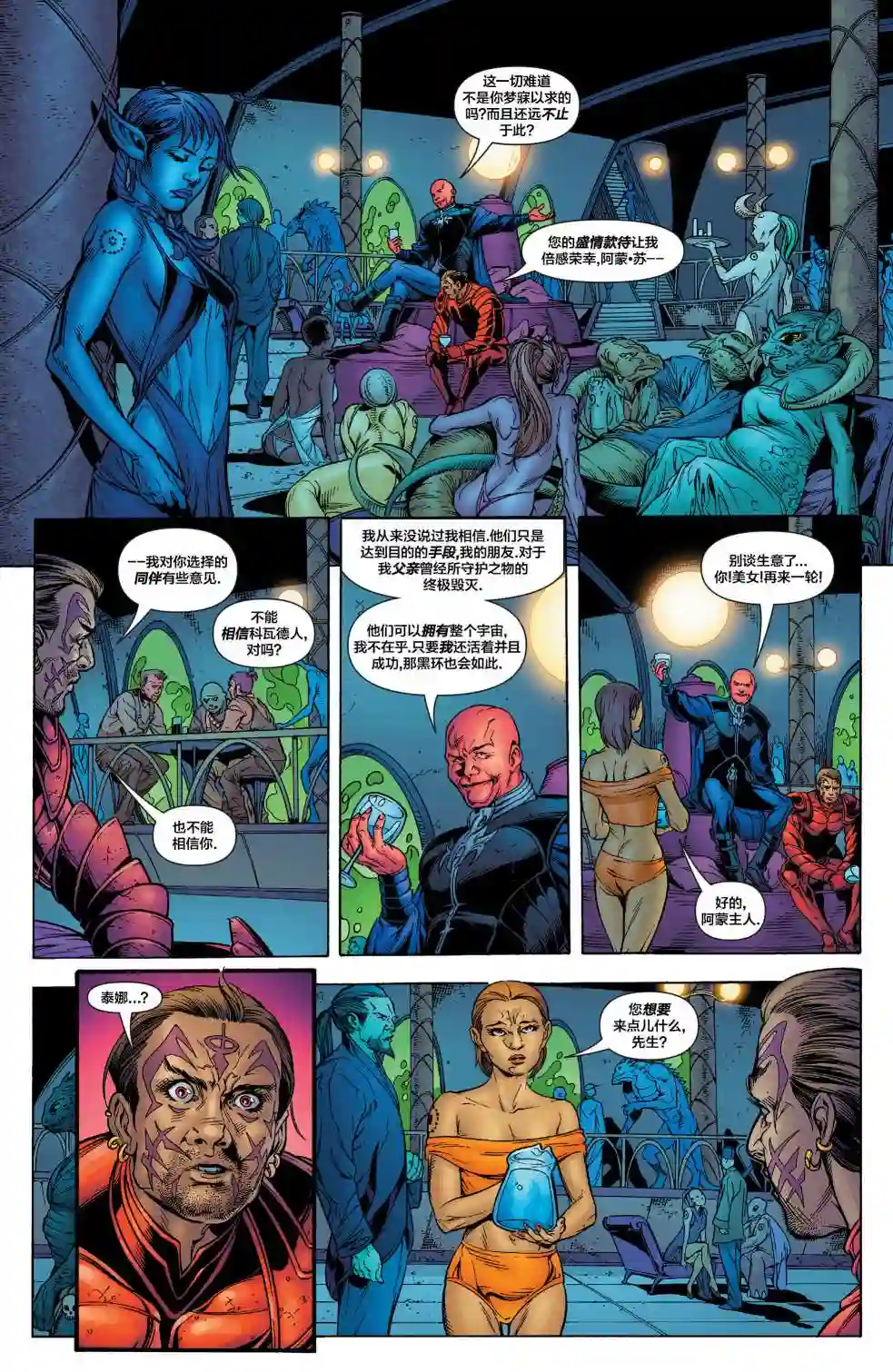 绿灯侠V3第174卷