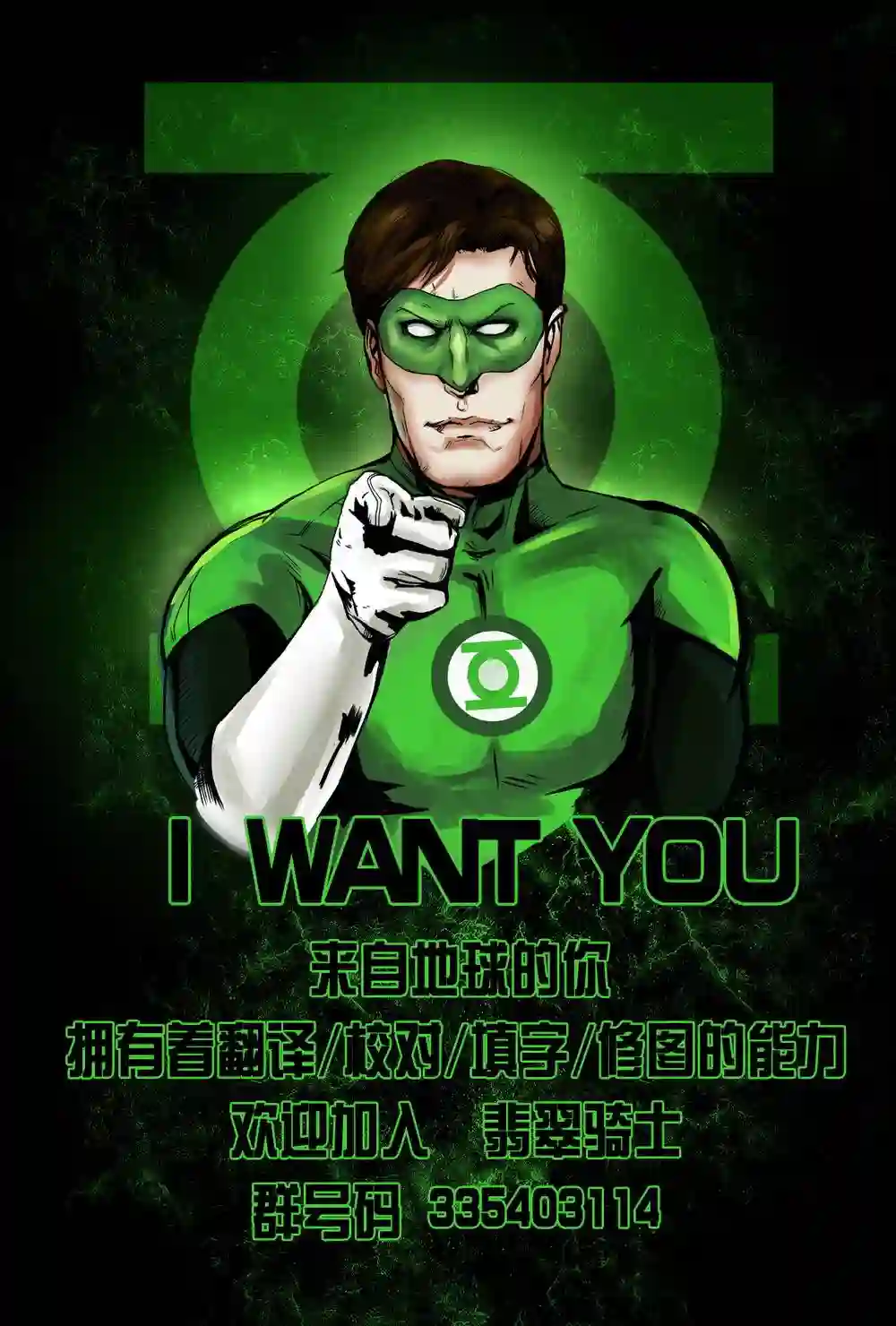 绿灯侠V3第04卷
