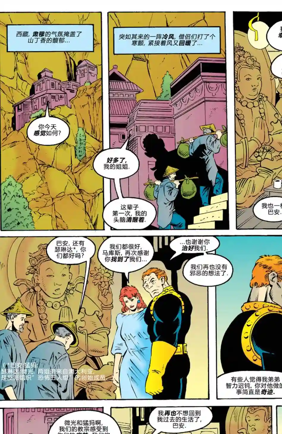 绿灯侠V3新泰坦116