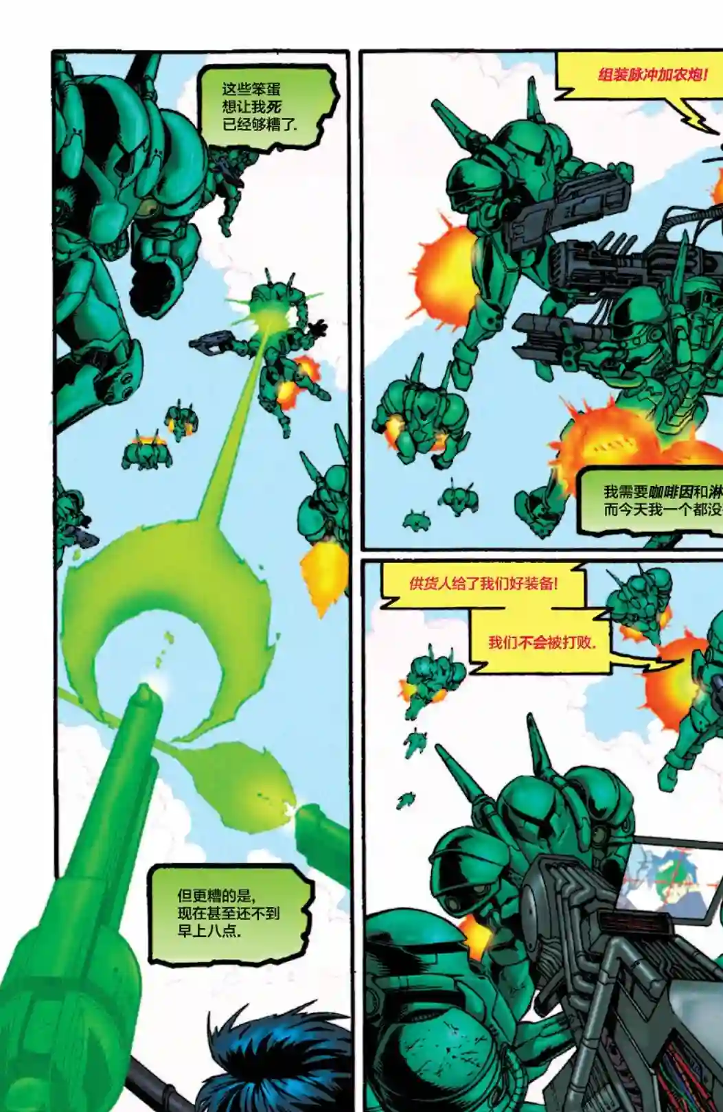 绿灯侠V3第115卷