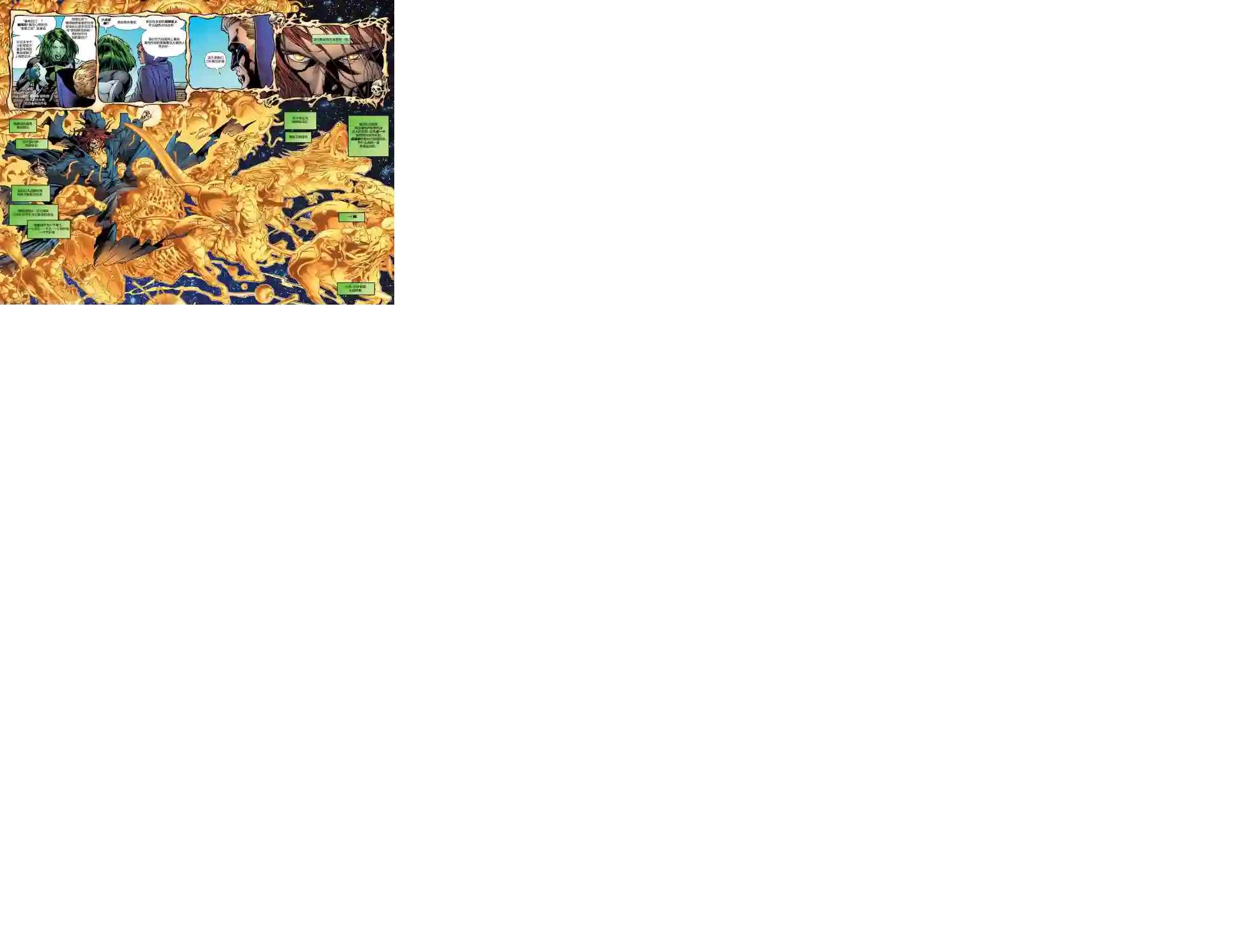 绿灯侠V3第144卷