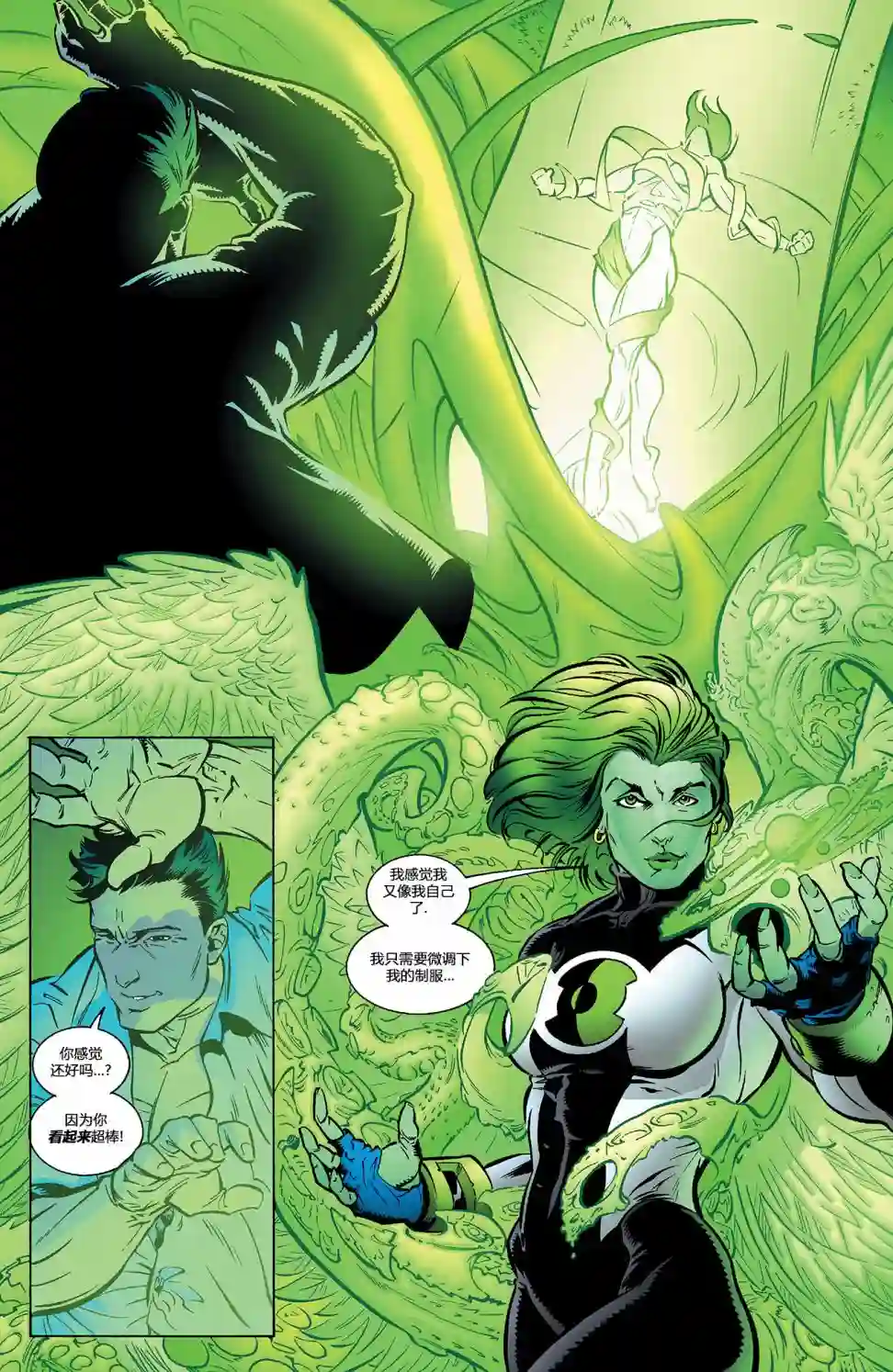 绿灯侠V3第148卷