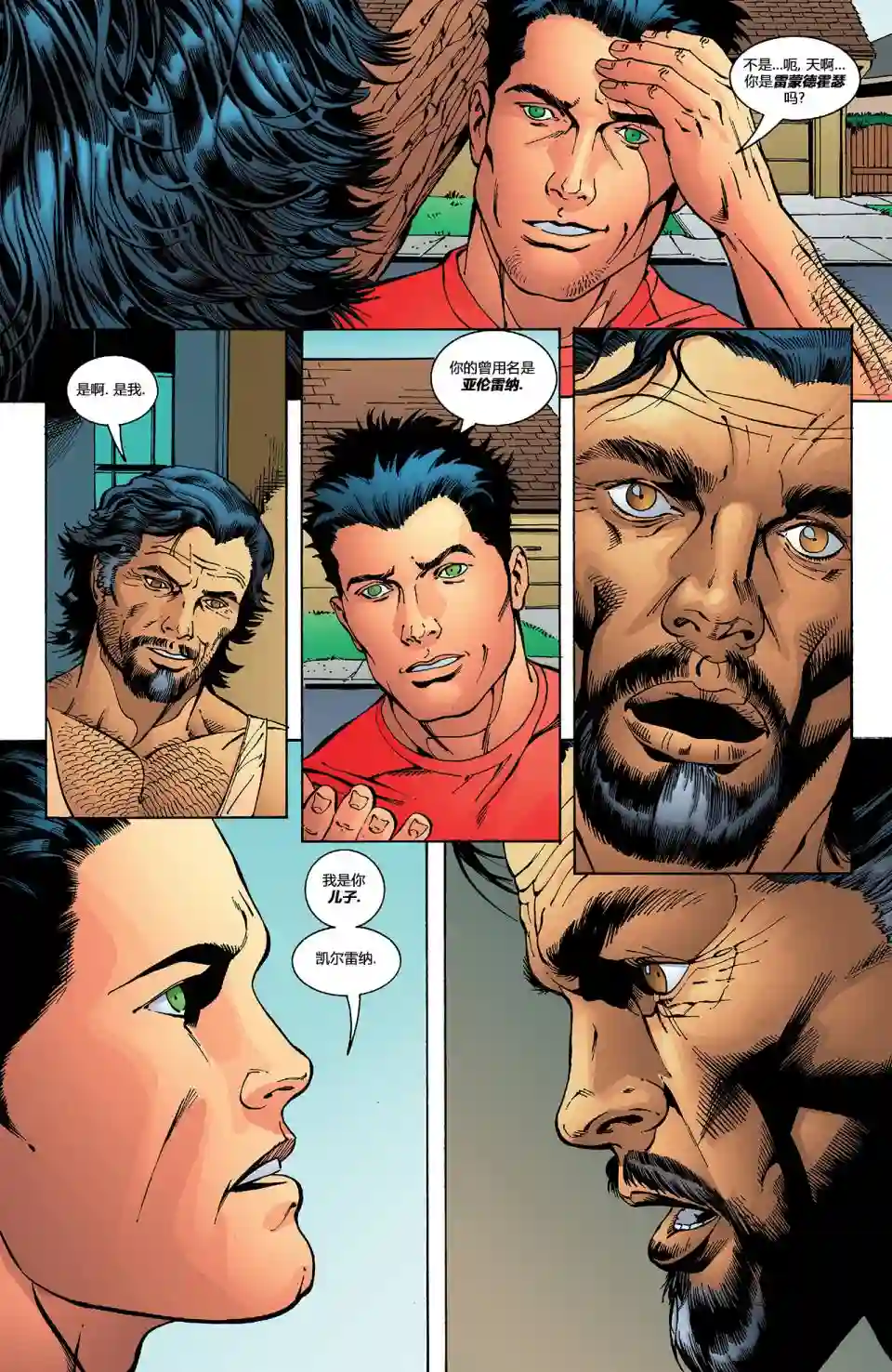 绿灯侠V3第150卷