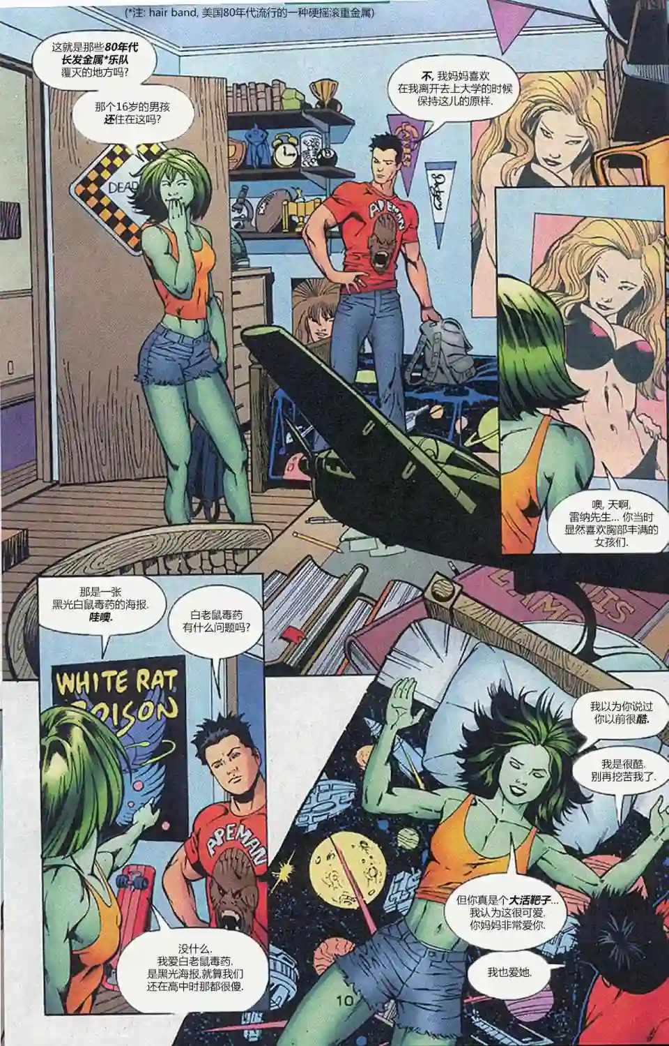 绿灯侠V3第153卷