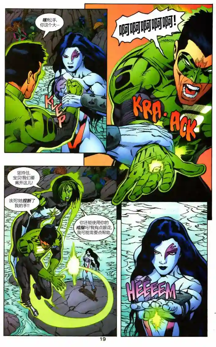 绿灯侠V3第160卷
