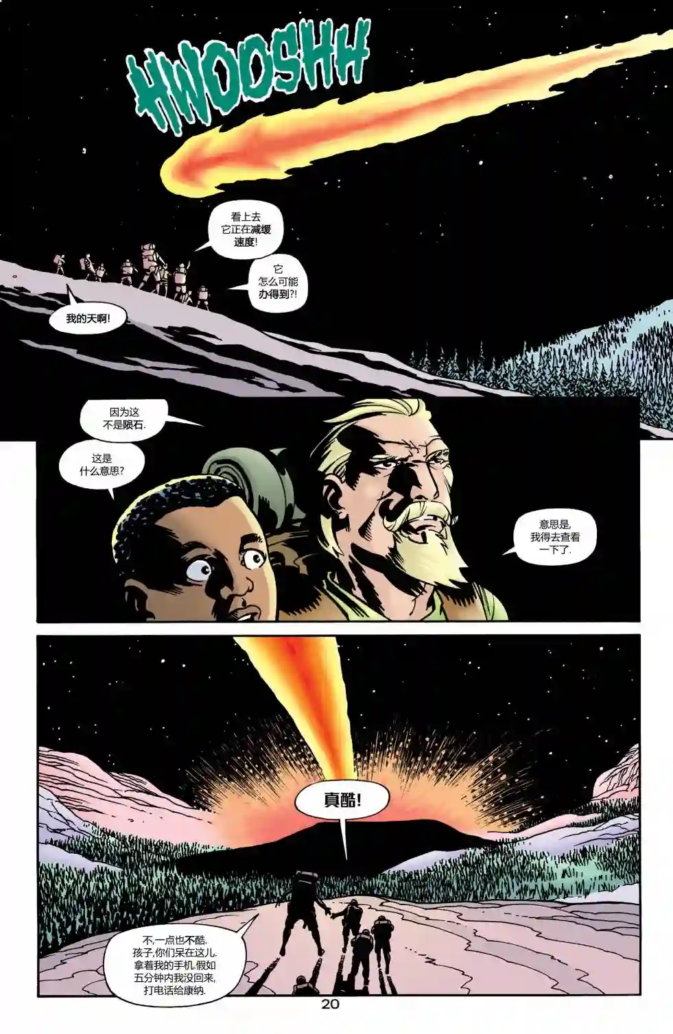 绿灯侠V3第162卷 黑环：都市骑士2