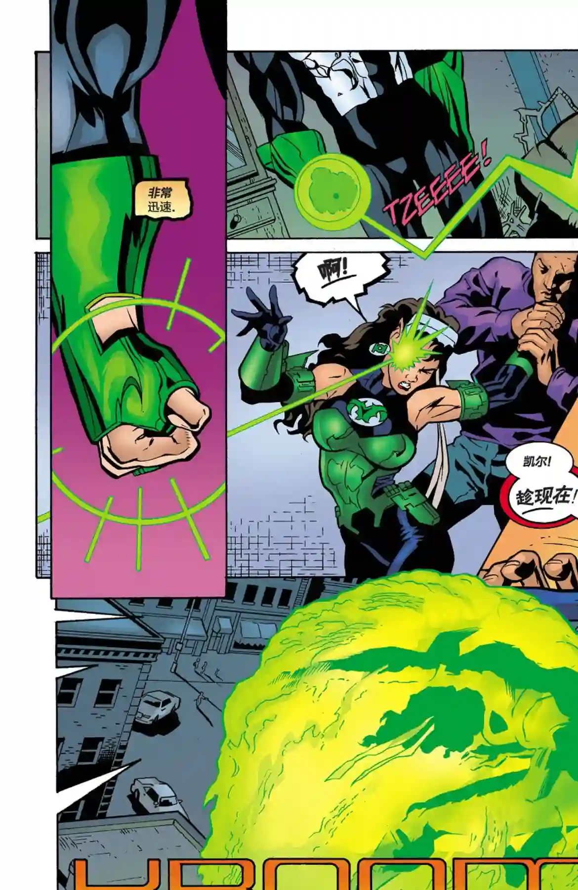 绿灯侠V3第132卷