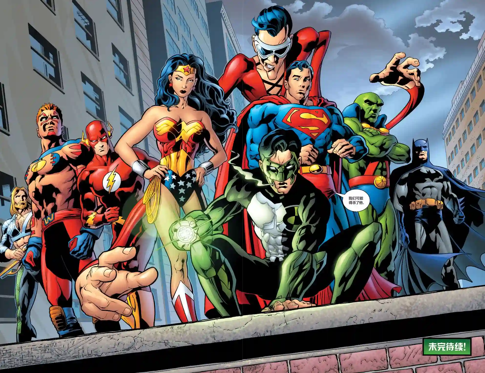 绿灯侠V3第134卷