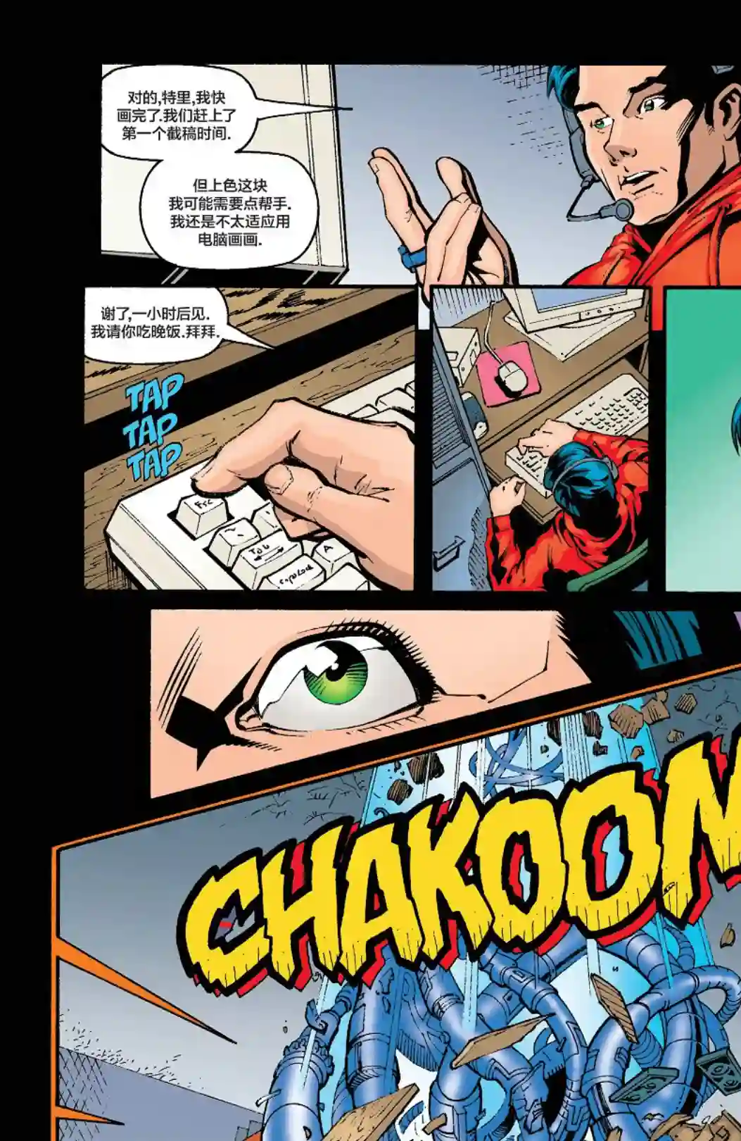 绿灯侠V3第129卷