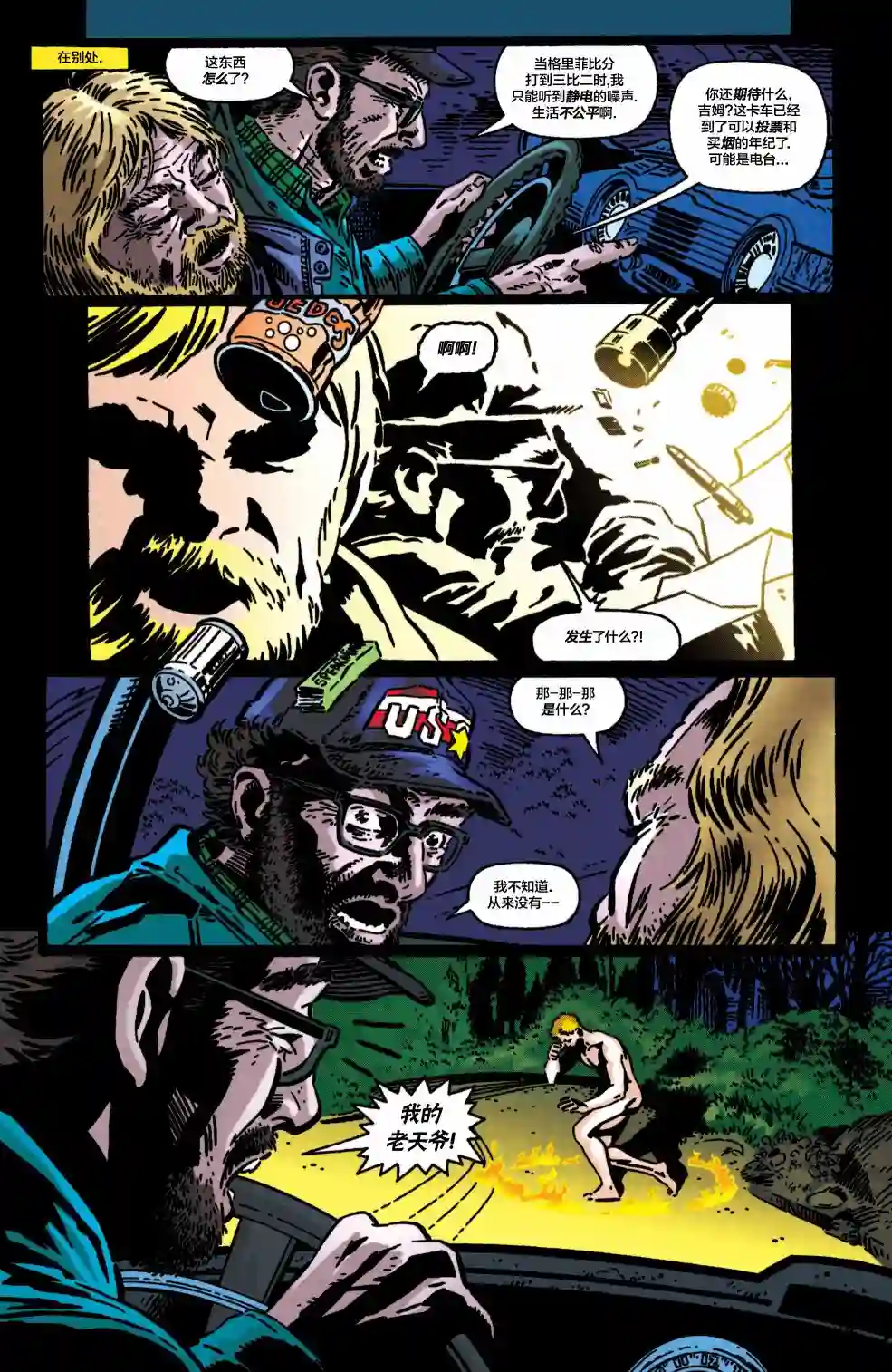 绿灯侠V3第111卷