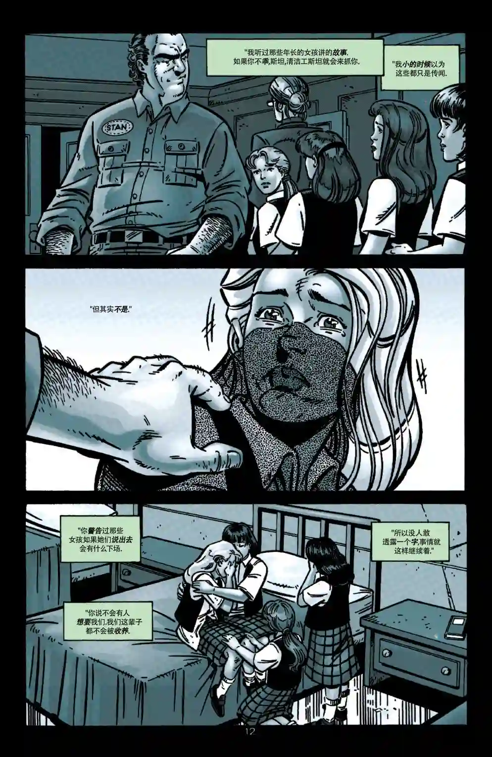 绿灯侠V3第109卷