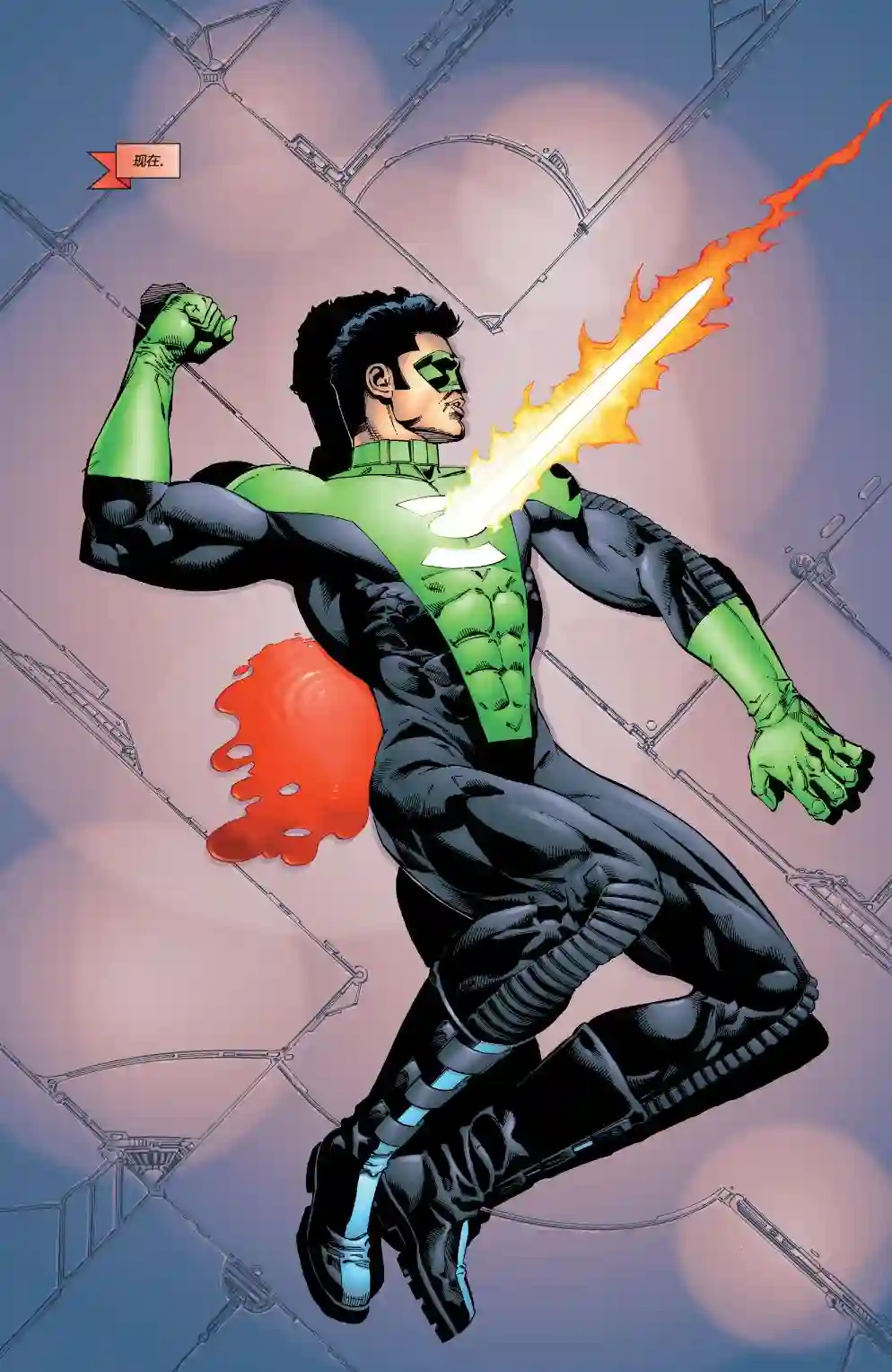 绿灯侠V3第171卷