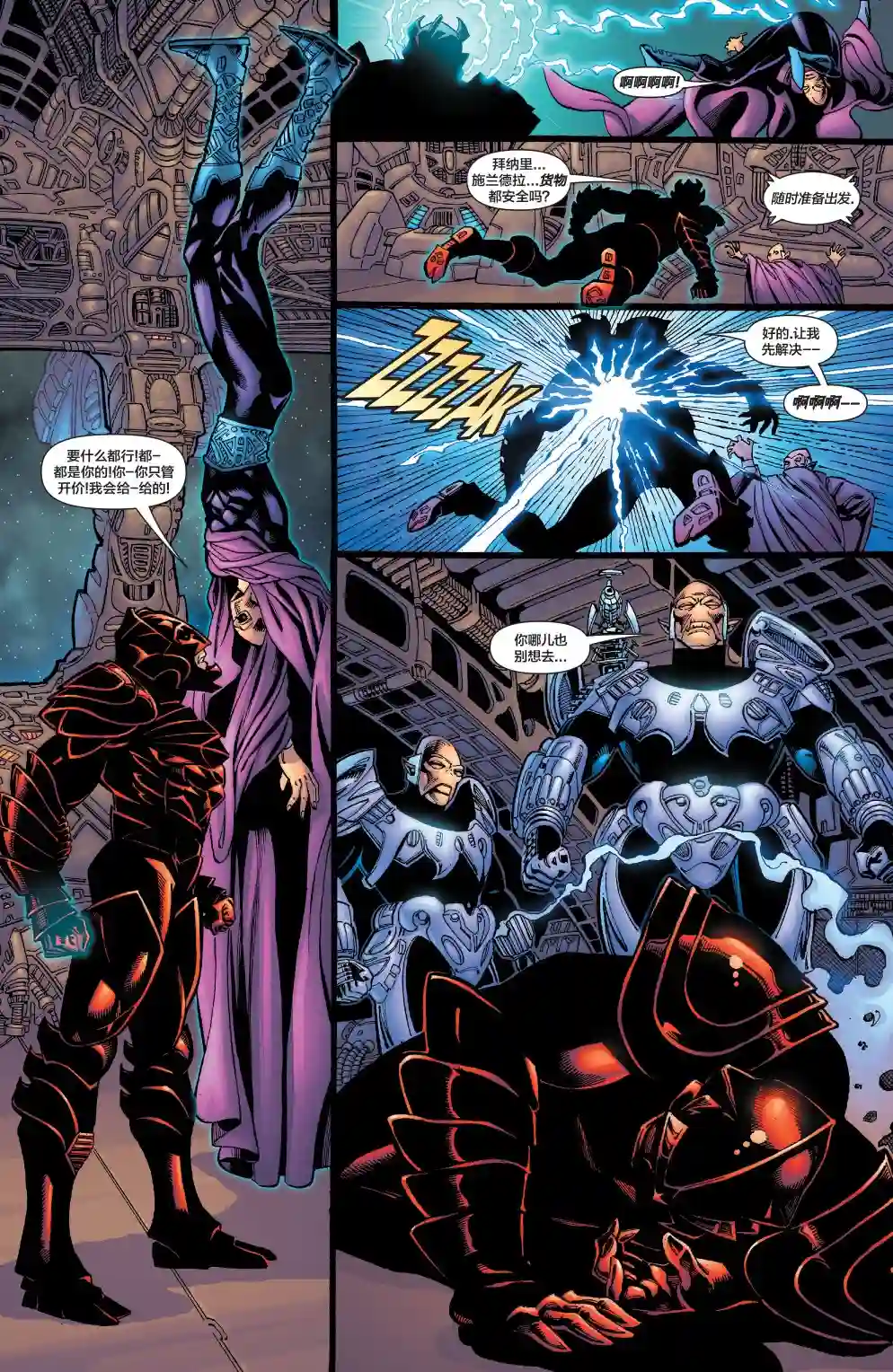 绿灯侠V3第171卷