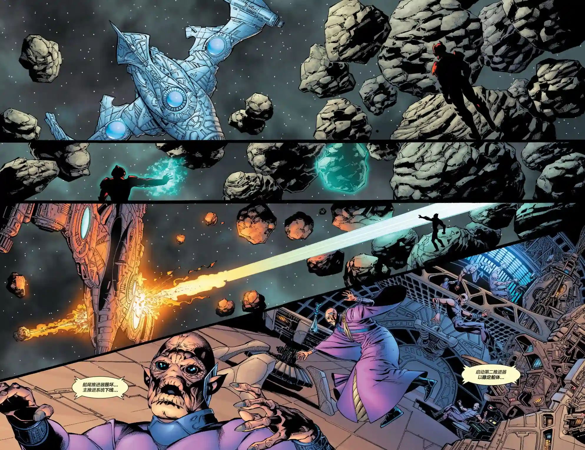 绿灯侠V3第171卷