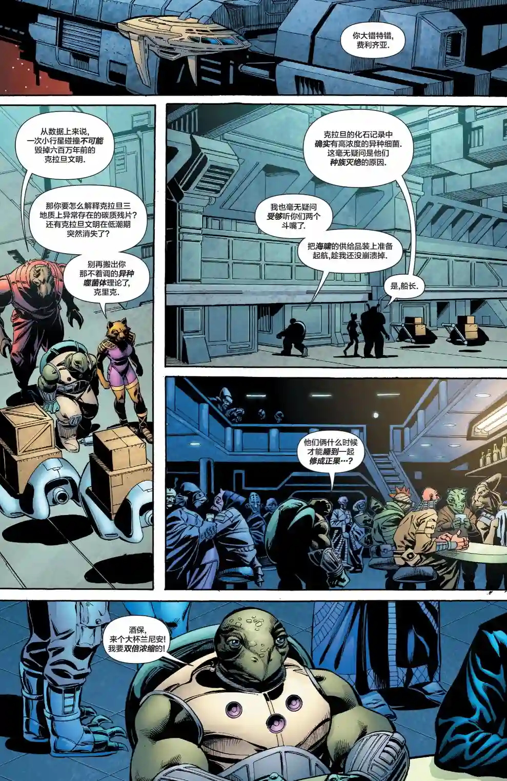 绿灯侠V3第172卷