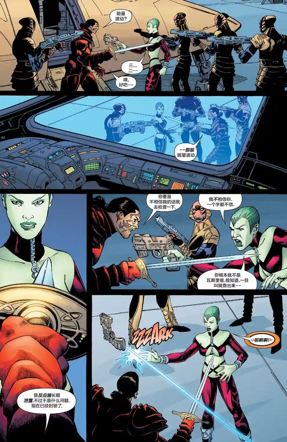 绿灯侠V3第173卷