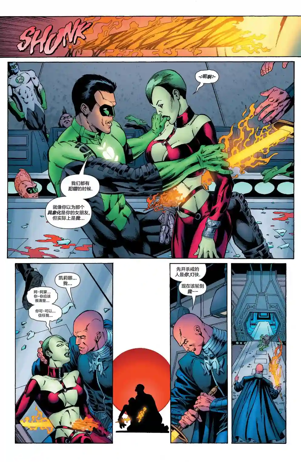 绿灯侠V3第175卷