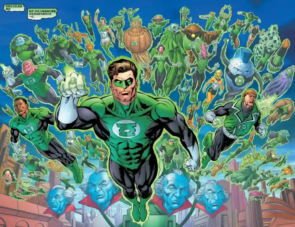 绿灯侠V3第176卷