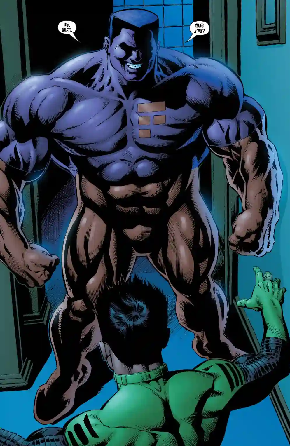 绿灯侠V3第180卷