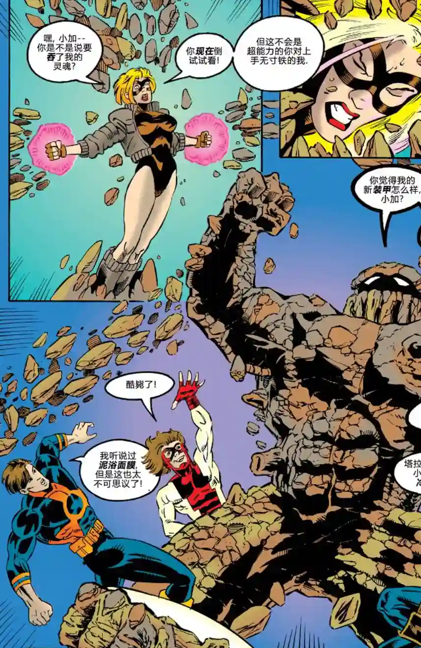 绿灯侠V3新泰坦116