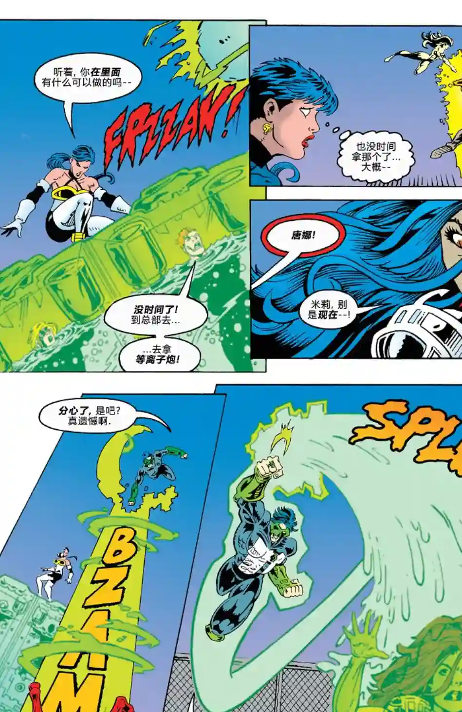 绿灯侠V3新泰坦116